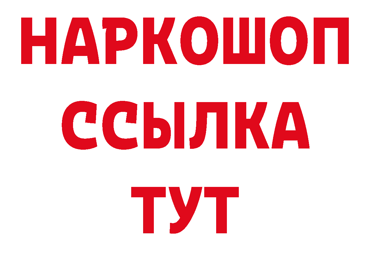 Бутират GHB вход дарк нет мега Гусиноозёрск